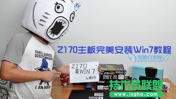 Z170主板怎么安裝win7系統(tǒng)？ 三聯(lián)