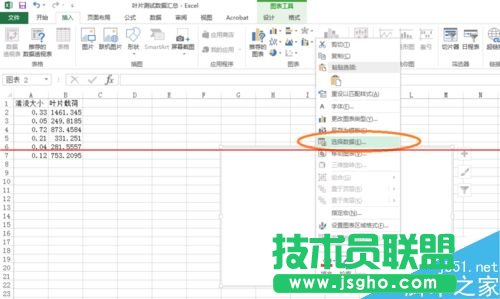 excel表格怎么畫趨勢(shì)線并顯示趨勢(shì)線公式？