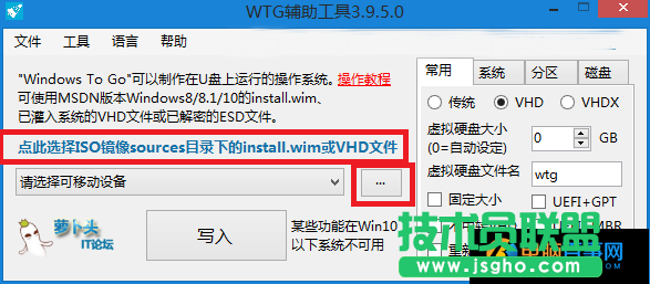 Win10系統(tǒng)怎么安裝到U盤 教你把Win10裝進(jìn)U盤教程