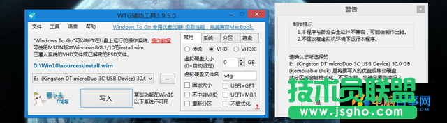 Win10系統(tǒng)怎么安裝到U盤 教你把Win10裝進(jìn)U盤教程