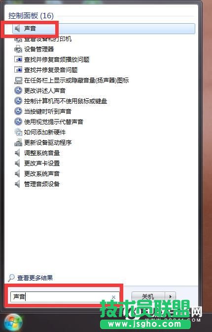 Win7聲音忽大忽小怎么辦？ 三聯(lián)