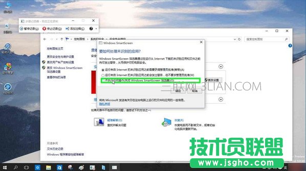 win10 smartscreen篩選器如何關(guān)閉