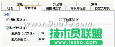 利用WPS表格檢測輸入數(shù)據(jù)的正確性技巧