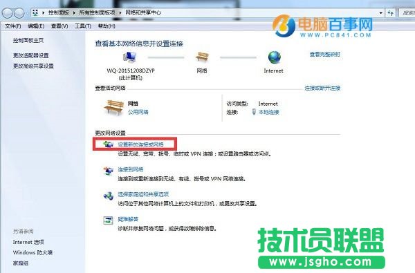 win7怎么創(chuàng)建寬帶連接 Win7創(chuàng)建寬帶連接與設(shè)置快捷方式方法