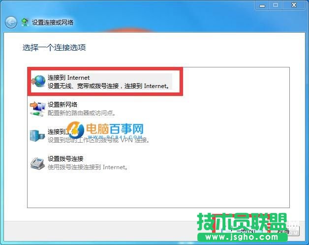 win7怎么創(chuàng)建寬帶連接 Win7創(chuàng)建寬帶連接與設(shè)置快捷方式方法