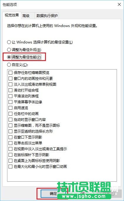 關(guān)閉Win10窗口動畫和虛擬桌面切換動畫方法