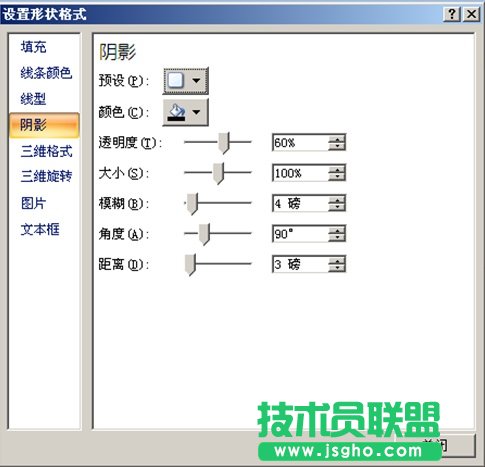 PPT制作分割線效果圖文教程