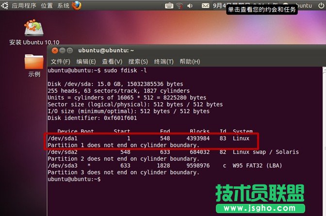 重裝windows系統(tǒng)后ubuntu 12.04啟動(dòng)菜單 三聯(lián)