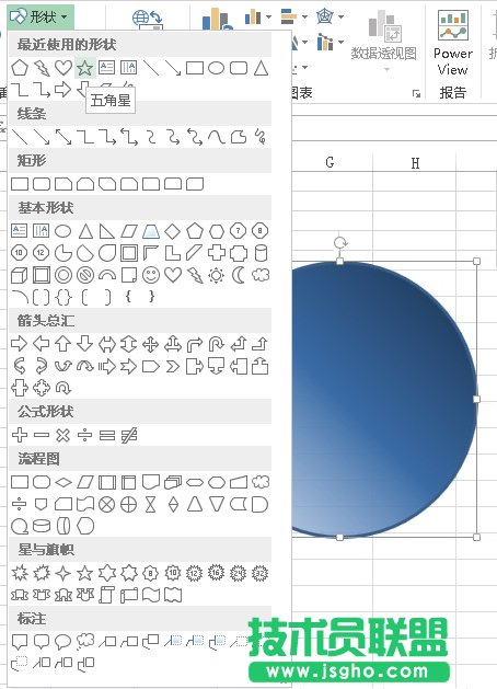 使用PowerPoint2013組合形狀以創(chuàng)建自定義形狀 三聯(lián)