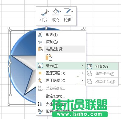 組合形狀以創(chuàng)建一個形狀