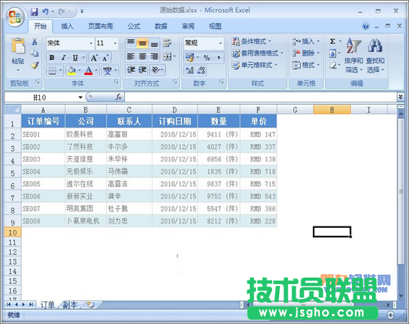 Excel教程 自動添加單位、前綴格式方法