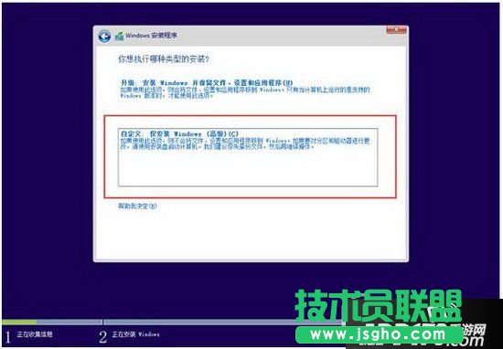 u啟動(dòng)u盤怎么安裝win10 u啟動(dòng)u盤安裝win10視頻教程2