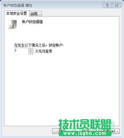 Windows賬戶限制登錄設(shè)置方法