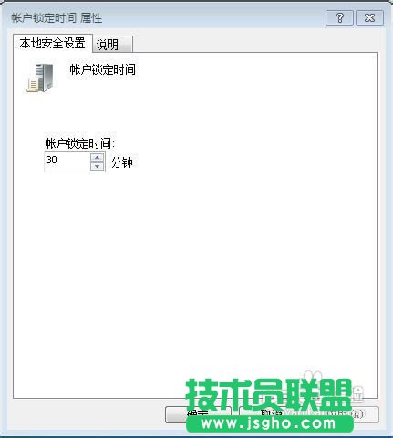 Windows賬戶限制登錄設(shè)置方法