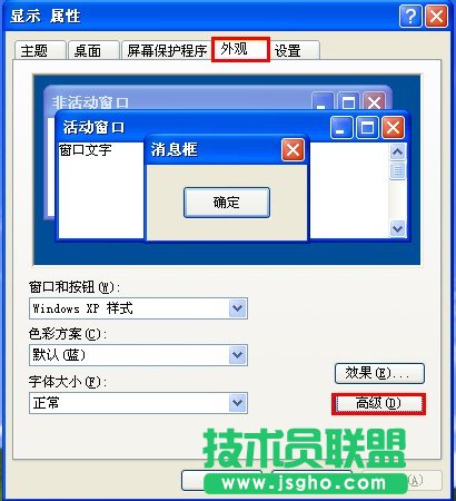 給WPS設(shè)置保護(hù)眼睛的淡綠色