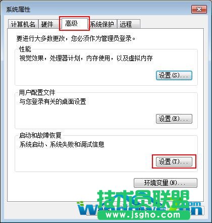 Win7系統(tǒng)如何刪除多余的啟動項