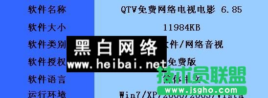 QTV網絡電視電影軟件使用評測 三聯教程