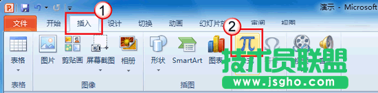 如何在PowerPoint2010中插入公式