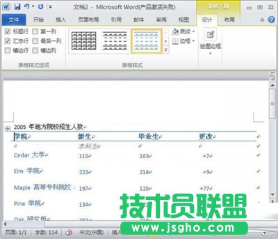 在樣式中直接輸入內(nèi)容