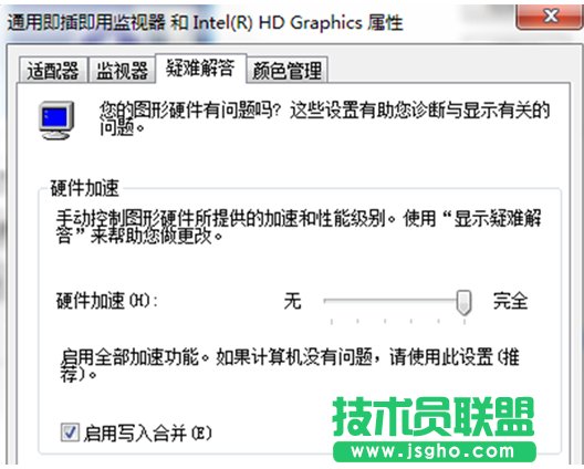 Win7系統(tǒng)中不能設(shè)置顯卡硬件加速的解決措施