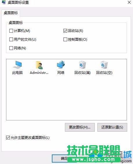 windows10系統(tǒng)下此電腦圖標(biāo)被誤刪了的恢復(fù)步驟4