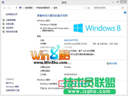 Win8電話激活詳細(xì)指南 三聯(lián)教程