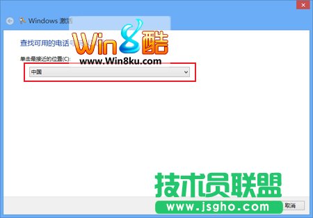 Win8電話激活詳細(xì)指南