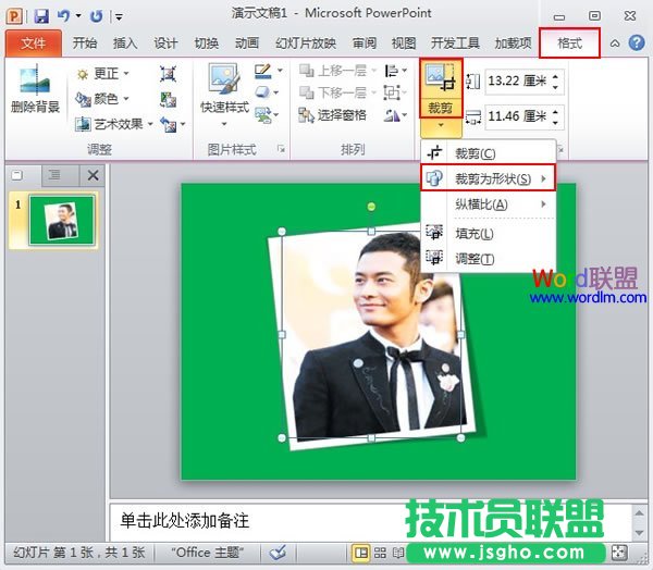 自定義PowerPoint2010插入圖片的樣式形狀效果 三聯(lián)