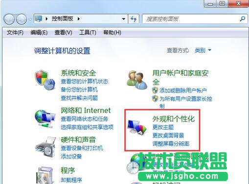 win7系統(tǒng)通過控制面板找回“我的文檔”圖標步驟2