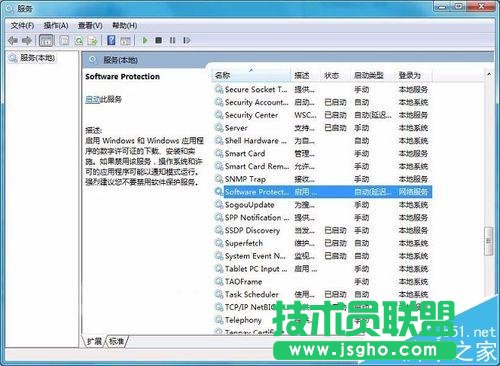 win7中找不到無(wú)法啟動(dòng)Software protection服務(wù)怎么辦?