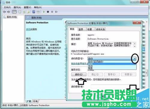 win7中找不到無(wú)法啟動(dòng)Software protection服務(wù)怎么辦?