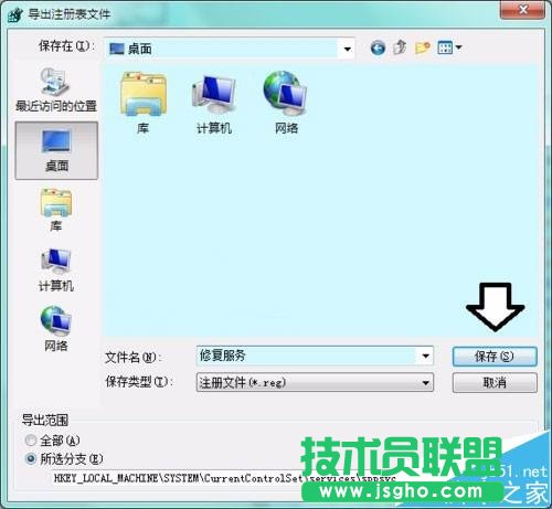 win7中找不到無(wú)法啟動(dòng)Software protection服務(wù)怎么辦?