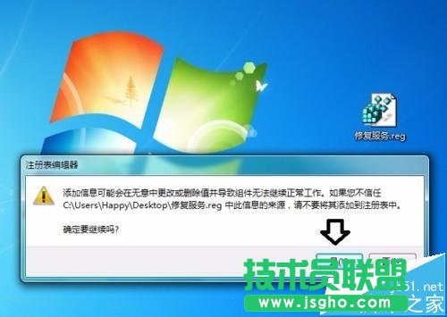 win7中找不到無(wú)法啟動(dòng)Software protection服務(wù)怎么辦?