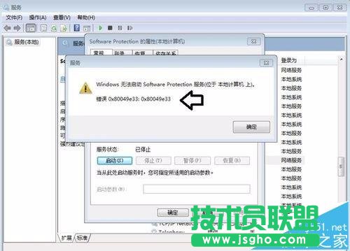 win7中找不到無(wú)法啟動(dòng)Software protection服務(wù)怎么辦?