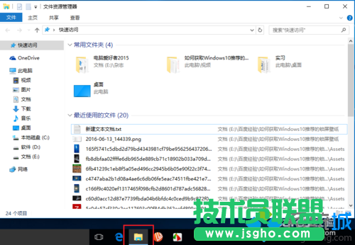 Windows10系統(tǒng)設置直接進入“我的電腦”的步驟1