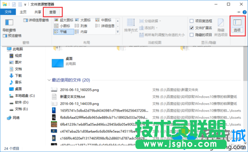 Windows10系統(tǒng)設置直接進入“我的電腦”的步驟2