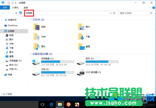 Windows10系統(tǒng)設置直接進入“我的電腦”的步驟4