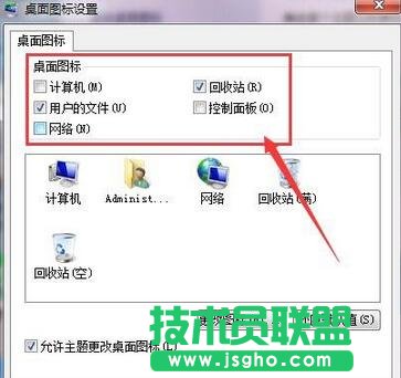 win7系統(tǒng),桌面圖標(biāo),計(jì)算機(jī)和網(wǎng)絡(luò),win7系統(tǒng)的桌面圖標(biāo)計(jì)算機(jī)和網(wǎng)絡(luò)不見了怎么辦,系統(tǒng)桌面圖標(biāo)不見了怎么辦