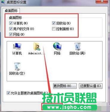 win7系統(tǒng),桌面圖標(biāo),計(jì)算機(jī)和網(wǎng)絡(luò),win7系統(tǒng)的桌面圖標(biāo)計(jì)算機(jī)和網(wǎng)絡(luò)不見了怎么辦,系統(tǒng)桌面圖標(biāo)不見了怎么辦