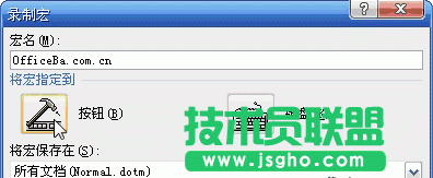 設(shè)置宏名稱