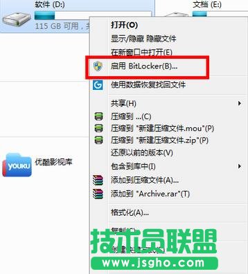 Win7系統(tǒng),磁盤加密,Win7系統(tǒng)的磁盤怎樣加密,Win7系統(tǒng)磁盤加密辦法