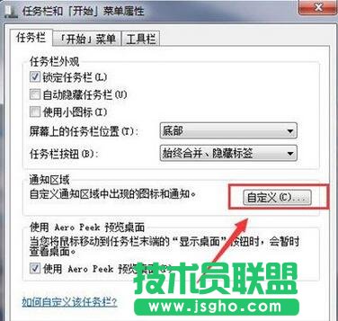 win7系統(tǒng),音量圖標(biāo),音量圖標(biāo)不見了,win7系統(tǒng)音量圖標(biāo)不見了怎么辦,系統(tǒng)音量圖標(biāo)找不到了怎么辦