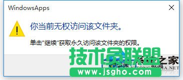 Win10文件訪問被拒絕如何解決？