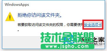 Win10文件訪問被拒絕如何解決？