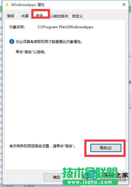 Win10文件訪問被拒絕如何解決？