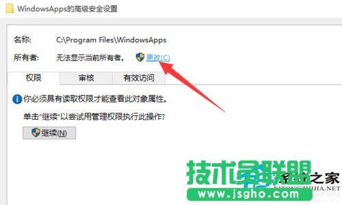 Win10文件訪問被拒絕如何解決？