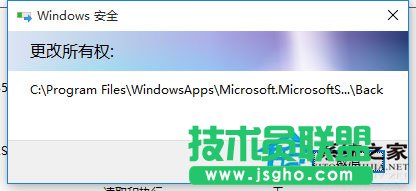 Win10文件訪問被拒絕如何解決？