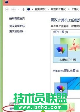 Win10系統(tǒng)臺式機調節(jié)亮度的步驟2