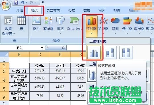 Excel怎么制作柱狀折線圖