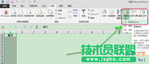 excel怎么限定列單元格的輸入內(nèi)容?